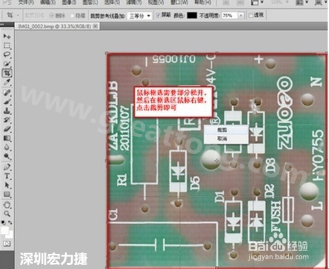 2.2 然后使用鼠標(biāo)左鍵框選需要剪切的部分，然后松開左鍵