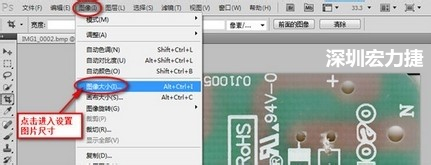  2.3 選擇  圖像 》 圖像大小。設(shè)置尺寸大小與實(shí)際測(cè)量的尺寸大小要一致