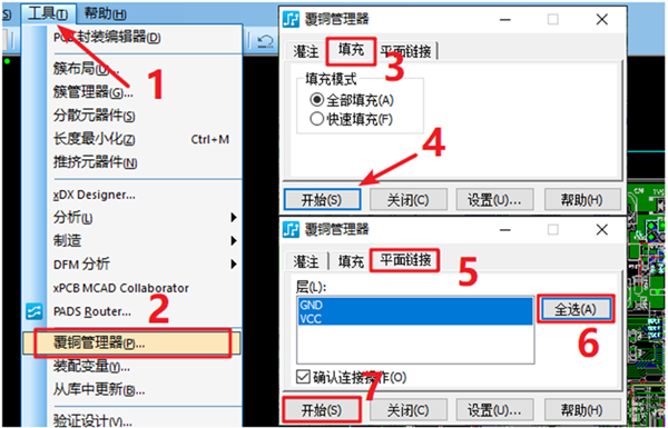 在工具欄下選擇覆銅管理器，根據(jù)覆銅方式選擇對(duì)應(yīng)覆銅